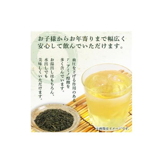 ふるさと納税 お茶類 緑茶（茶葉・ティーバッグ） 滋賀県 日野町 ギャバロン茶 健康 GABA 茶葉 5袋 お茶 煎茶 茶 自家焙煎 満喫 セット 飲料 日本茶 お茶っぱ …の画像