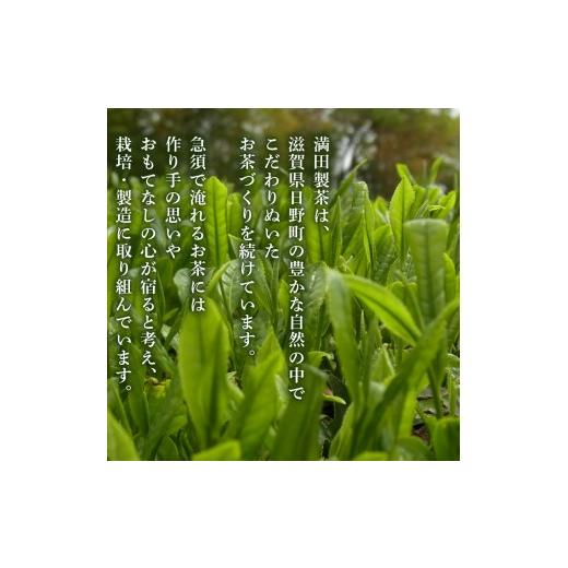 ふるさと納税 お茶類 緑茶（茶葉・ティーバッグ） 滋賀県 日野町 ギャバロン茶 健康 GABA 茶葉 5袋 お茶 煎茶 茶 自家焙煎 満喫 セット 飲料 日本茶 お茶っぱ …の画像