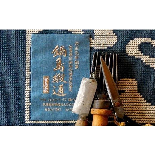ふるさと納税 織物・繊維品 佐賀県 -  受注生産 鍋島緞通［手織］蟹牡丹中心菱形縁二重雷文／灰地茶　1枚（70×120cm、毛足2cm） ／ 佐賀県 ／株式会社鍋島緞…_4