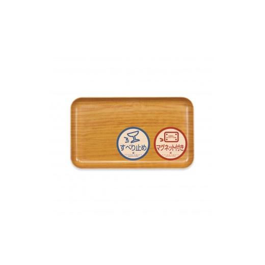 ふるさと納税 雑貨・日用品 和歌山県 印南町 TATSU-CRAFT マグネットトレー SS 21.5cm ウッド NA ナチュラル すべり止め付き [Tk1040] ナチュラル