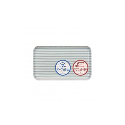 ふるさと納税 雑貨・日用品 和歌山県 印南町 TATSU-CRAFT マグネットトレー SS 21.5cm ストライプ BL ブルー すべり止め付き [Tk1047] ブルー