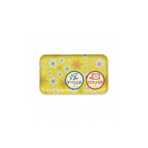 ふるさと納税 雑貨・日用品 和歌山県 印南町 TATSU-CRAFT マグネットトレー SS 21.5cm マーチ YE イエロー すべり止め付き [Tk1062] イエロー