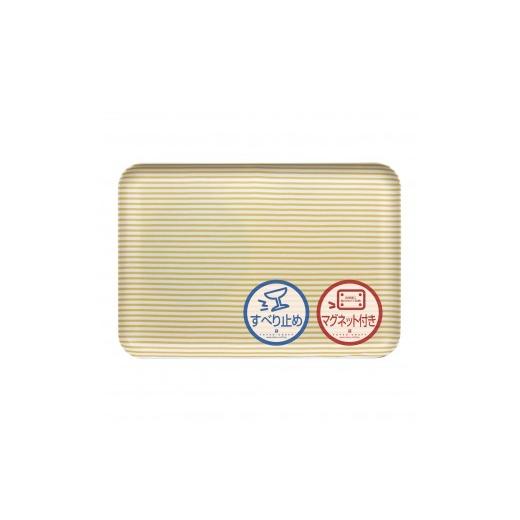 ふるさと納税 雑貨・日用品 和歌山県 印南町 TATSU-CRAFT マグネットトレー M 33cm ストライプ YE イエロー すべり止め付き [Tk1082] イエロー