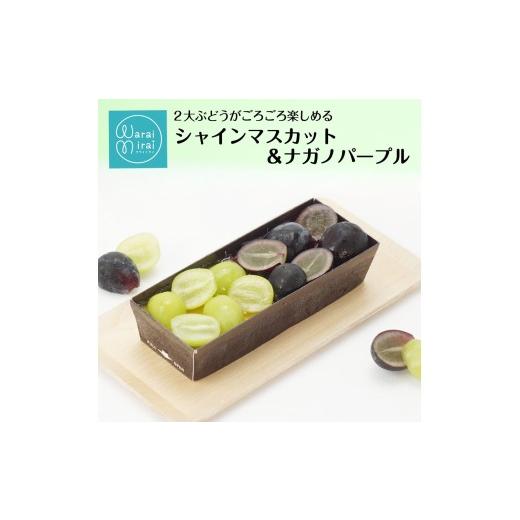 ふるさと納税 菓子 プリン 長野県 飯田市 1本で2度おいしい カタラーナ シャインマスカット & ナガノパープル | プリン ブリュレ スイーツ お菓子 洋菓子 お…