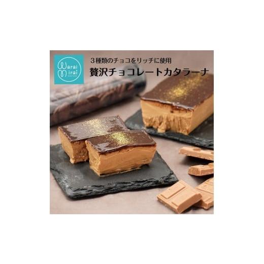 ふるさと納税 菓子 プリン 長野県 飯田市 濃厚 チョコレート カタラーナ | チョコ ビター ミルク ケーキ プリン ブリュレ クリーム スイーツ お菓子 洋菓子 お…