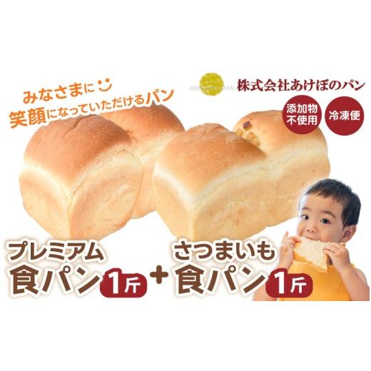 ふるさと納税 パン 食パン 奈良県 葛城市 (冷凍) 食パン2斤セット プレミアム食パン 1斤 さつまいも食パン 1斤 / 奈良 葛城市 高級食パン ブレッド 朝食 朝ご…