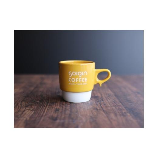 ふるさと納税 食器・グラス マグカップ 東京都 府中市 波佐見焼 SOIGIN COFFEE ロゴ入りスタッキングマグカップ(イエロー)+ドリップバッグ5個 イエロー