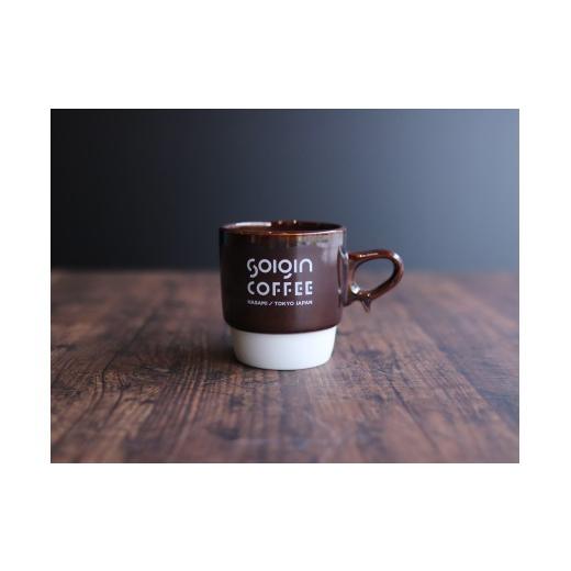 ふるさと納税 食器・グラス マグカップ 東京都 府中市 波佐見焼 SOIGIN COFFEE ロゴ入りスタッキングマグカップ(ブラウン)+ドリップバッグ5個 イエロー