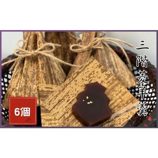 ふるさと納税 菓子 羊羹 長野県 飯田市 三階菱 羊羹 6個 巾着袋入り | 羊羹 和菓子 菓子 贈り物 ギフト プレゼント 長野県 飯田市 巾着袋入り