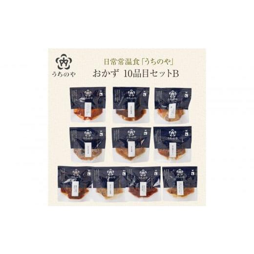ふるさと納税 そば 乾めん 兵庫県 西宮市 日常常温食「うちのや」 おかず10品目 セットB