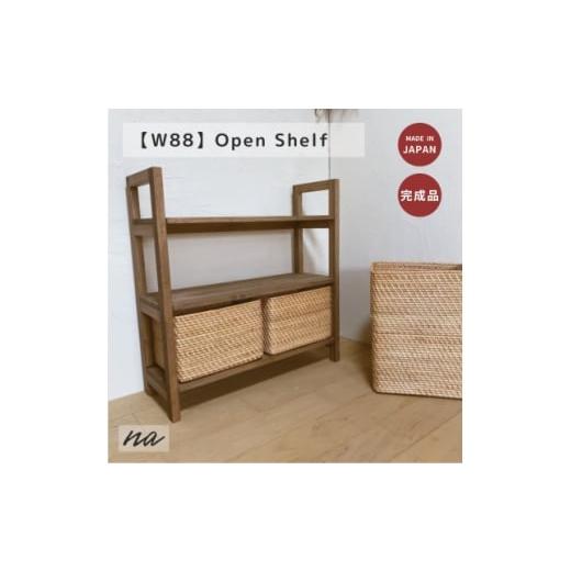 ふるさと納税 家具 埼玉県 入間市 完全国内生産 オープンシェルフ ナチュラル リゾートテイスト na264 1660981