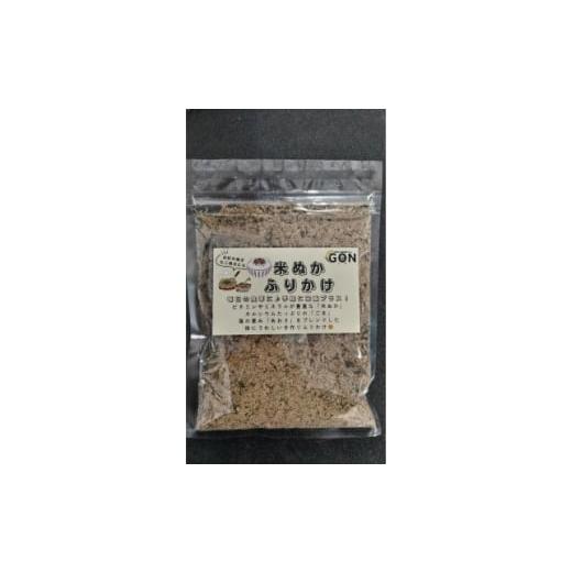 ふるさと納税 加工品等 愛知県 半田市 米ぬかふりかけ 5袋セット 1717031