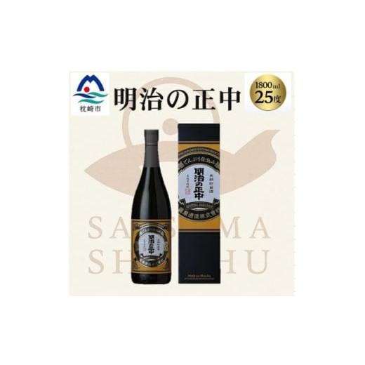ふるさと納税 焼酎 いも 鹿児島県 枕崎市 本格芋焼酎 明治の正中(しょうちゅう) 復刻版 どんぶり仕込み 1800ml B2-16 1717763