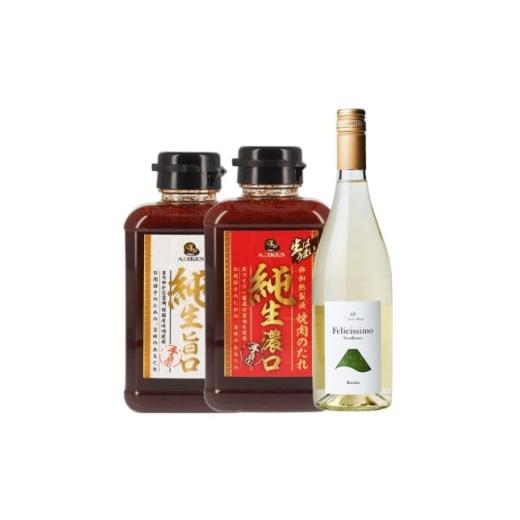 ふるさと納税 ワイン 白ワイン 山梨県 山梨市 ワイン(1本)・焼き肉のたれ(2本)のセット 1709129