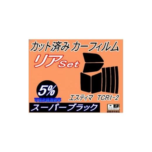 ふるさと納税 カー用品 大阪府 和泉市 リア (b) エスティマ TCR1 2 (5%) カット済み カーフィルム TCR10W TCR11 1714122