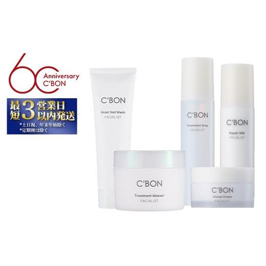 ふるさと納税 化粧水・乳液 栃木県 上三川町 シーボン フェイシャリストシリーズ トータル5点セット | C'BON シーボン 化粧品 CBON セット コスメ クレンジ…