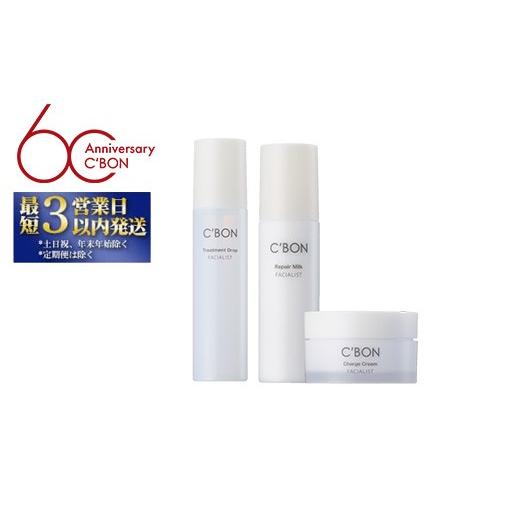 ふるさと納税 化粧水・乳液 栃木県 上三川町 シーボン フェイシャリストシリーズ 化粧液 美容乳液 クリームの3点セット | C'BON シーボン 化粧品 CBON セッ…