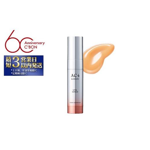 ふるさと納税 化粧水・乳液 美容液・クリーム 栃木県 上三川町 シーボン シーボン AC バイタルセラムa 35mL (美容液)[医薬部外品] | C'BON シーボン 化粧…