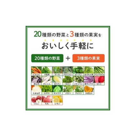 ふるさと納税 果汁飲料 ミックス 山梨県 北杜市 カゴメ 野菜生活100 福島あかつき桃ミックス195ml 紙パック 96本入 野菜ジュース 季節限定 フルーツmix 砂糖…の画像