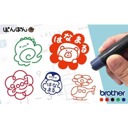 ふるさと納税 文房具・玩具 富山県 魚津市 花丸スタンプ 10mmサイズ(浸透印・インク補充可)宿題の丸つけに便利なイラスト入り 北海道・沖縄・離島への配送不…