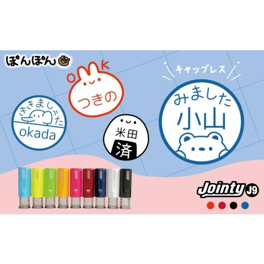 ふるさと納税 文房具・玩具 富山県 魚津市 手軽なキャップレスタイプ 連絡帳や書類に便利な名入れスタンプ(浸透印・インク補充可) 北海道・沖縄・離島への配…