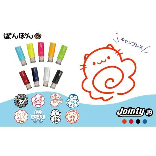ふるさと納税 文房具・玩具 富山県 魚津市 キャップレスで手軽 花丸スタンプ ごほうびスタンプ かわいいイラスト入り(浸透印・インク補充可) 北海道・沖縄・…