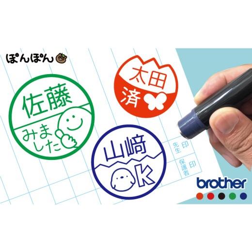 ふるさと納税 文房具・玩具 富山県 魚津市 オリジナルイラスト 名入れスタンプ (浸透印・インク補充可) 北海道・沖縄・離島への配送不可