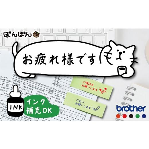 ふるさと納税 文房具・玩具 富山県 魚津市 選べるデザイン80種類 付箋にピッタリ お仕事スタンプ(浸透印・インク補充可) 北海道・沖縄・離島への配送不可