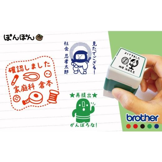 ふるさと納税 文房具・玩具 富山県 魚津市 文字が入れられる 名入れお仕事 先生 教科スタンプ(浸透印・インク補充可) 北海道・沖縄・離島への配送不可