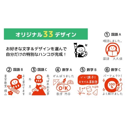 ふるさと納税 文房具・玩具 富山県 魚津市 文字が入れられる 名入れお仕事 先生 教科スタンプ（浸透印・インク補充可） 北海道・沖縄・離島への配送不可_4