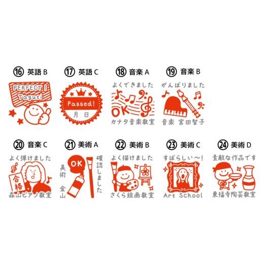 ふるさと納税 文房具・玩具 富山県 魚津市 文字が入れられる 名入れお仕事 先生 教科スタンプ（浸透印・インク補充可） 北海道・沖縄・離島への配送不可_6