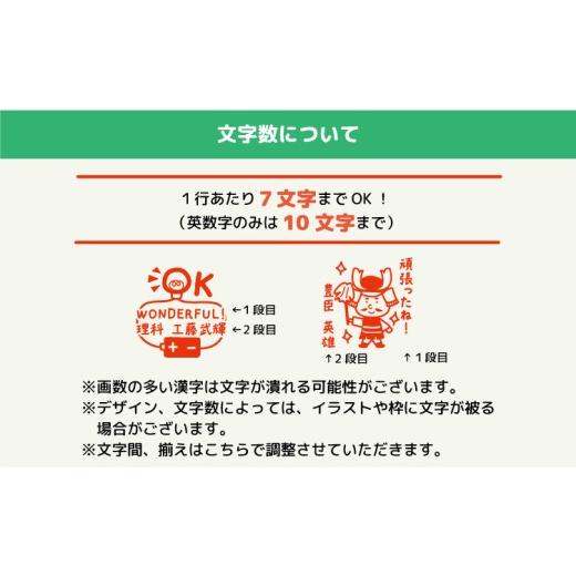 ふるさと納税 文房具・玩具 富山県 魚津市 文字が入れられる 名入れお仕事 先生 教科スタンプ（浸透印・インク補充可） 北海道・沖縄・離島への配送不可_8