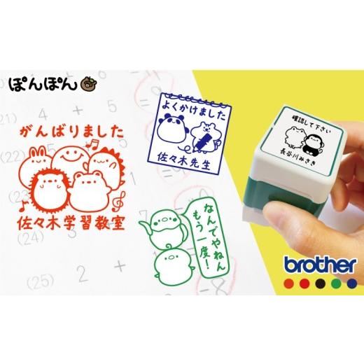 ふるさと納税 文房具・玩具 富山県 魚津市 選べるデザイン12種 かわいいイラストのごほうびスタンプ(浸透印・インク補充可) 北海道・沖縄・離島への配送不可