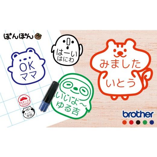 ふるさと納税 文房具・玩具 富山県 魚津市 見ました はんこ ごほうびスタンプ 名入れオーダー(浸透印・インク補充可) | 先生 事務用 イラスト入り スタンプ …