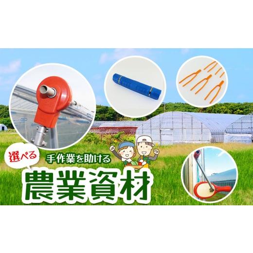 ふるさと納税 電化製品 栃木県 下野市 下野市 農業資材