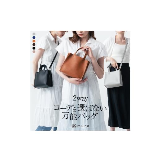 ふるさと納税 カバン ショルダーバッグ 岐阜県 大垣市 グレー 新作トート&amp;ショルダー MURA トートバッグ ショルダー 2way レディース 小さめ 肩掛け ミニ…