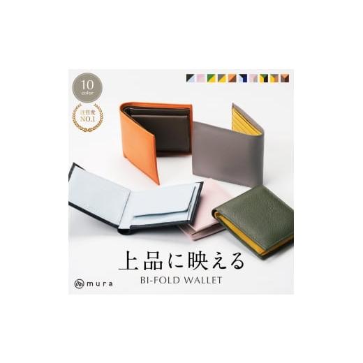 ふるさと納税 財布 岐阜県 大垣市 ピンク/ベージュ MURA 両面本革 日本製スナップ 二つ折り財布 レディース box型小銭入れ おしゃれ ウォレット レザー シン…