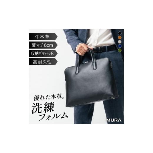 ふるさと納税 カバン 手提げ 岐阜県 大垣市 キャメル MURA ビジネスバッグ メンズ 薄マチ 6cm 本革 A4 B4 PC収納 ノートパソコン ブリーフケース 通勤バッグ …