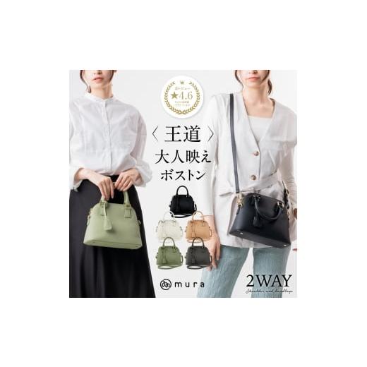 ふるさと納税 カバン ボディバッグ・ワンショルダー 岐阜県 大垣市 サンドグレー MURA 本革 ハンドバッグ レディース ショルダーバッグ トートバッグ 小さめ 2…