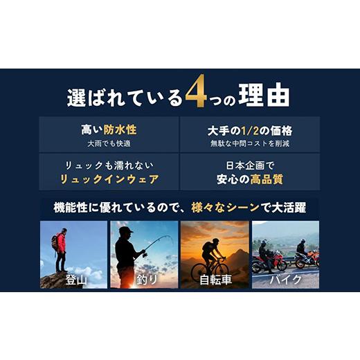 ふるさと納税 アウトドアグッズ ウェア 千葉県 市川市 リュックも濡れない レインウェア 上下セット メンズ　ベージュ M　 12203-0449-1 Mサイズ_2