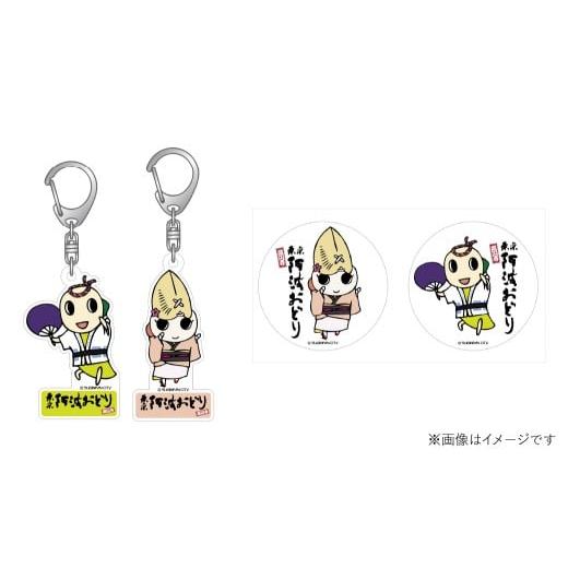 ふるさと納税 小物 東京都 杉並区 高円寺 東京高円寺阿波おどりオフィシャル キーホルダーセット ( なみすけ ・ ナミー )・東京高円寺阿波おどりオフィシャ…