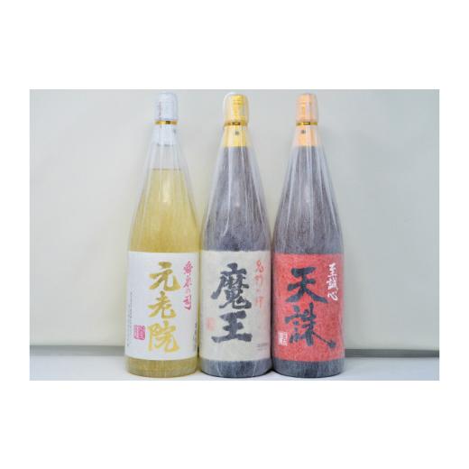 ふるさと納税 焼酎 いも 鹿児島県 錦江町 No.3050-3 数量限定 白玉醸造 魔王入り3本セット(一升瓶)