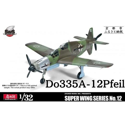 ふるさと納税 キャラクター・ぬいぐるみ 京都府 京都市 ボークス SWS No.12 1／32 ドルニエ Do 335 A-12｜京都 人気ホビーショップ プラモデル 戦闘機 SWS プ…_1