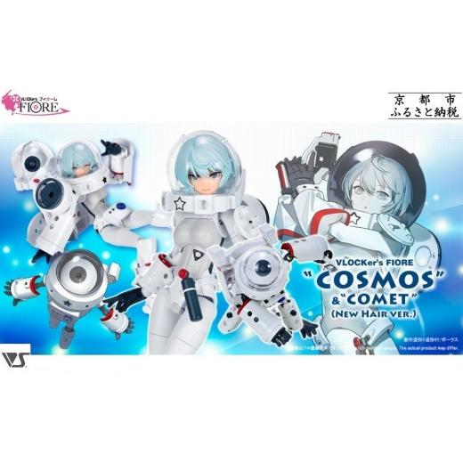 ふるさと納税 キャラクター・ぬいぐるみ 京都府 京都市 ボークス ブロッカーズ FIORE コスモス&コメット(新規髪パーツ付属版)|京都 人気ホビーショップ …