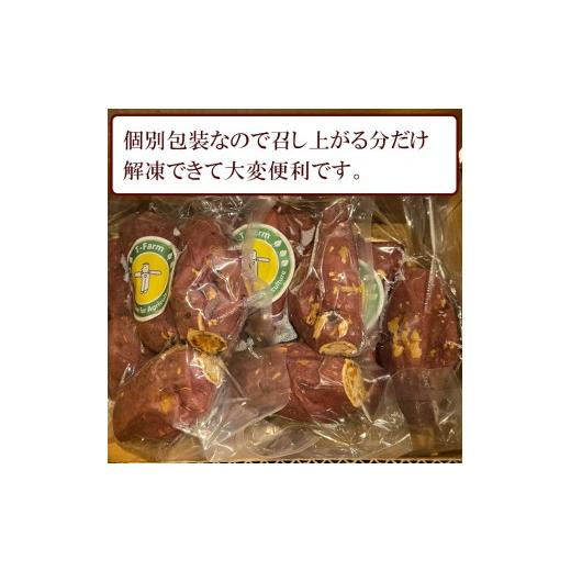 ふるさと納税 野菜類 サツマイモ 千葉県 鴨川市  Tファーム 蜜たっぷり 旨み極めた熟成壺焼き芋 1.5kg 0015-0070の画像