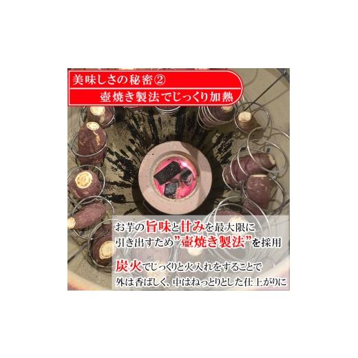 ふるさと納税 野菜類 サツマイモ 千葉県 鴨川市  Tファーム 蜜たっぷり 旨み極めた熟成壺焼き芋 1.5kg 0015-0070の画像