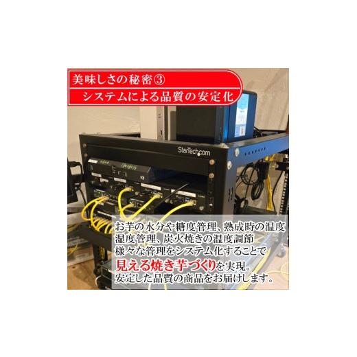 ふるさと納税 野菜類 サツマイモ 千葉県 鴨川市  Tファーム 蜜たっぷり 旨み極めた熟成壺焼き芋 1.5kg 0015-0070の画像