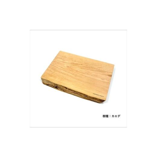 ふるさと納税 雑貨・日用品 兵庫県 丹波市 木のお皿 一人膳 八寸 Mサイズ 1枚 カエデ ガラスコーティング 一枚板 天然木 食器 兵庫県丹波市産 カエデ Mサイズ…