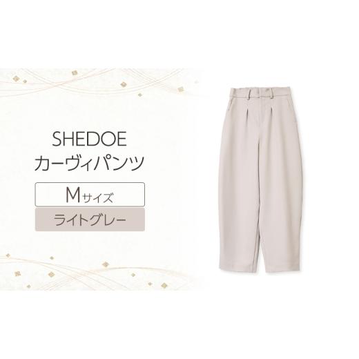 ふるさと納税 服 女 秋田県 羽後町 SHEDOE カーヴィパンツ(ライトグレー・Mサイズ) 美脚 脚長効果 ストレッチ ウエストゴム 着痩せ 体型カバー 大人カジュア…