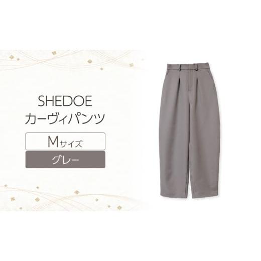 ふるさと納税 服 女 秋田県 羽後町 SHEDOE カーヴィパンツ(グレー・Mサイズ) 美脚 脚長効果 ストレッチ ウエストゴム 着痩せ 体型カバー 大人カジュアル 動…